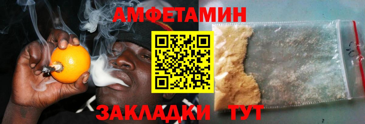 Амфетамин  Амфетамин 97%  Вход с VPN  Амфетамин  Норильск 