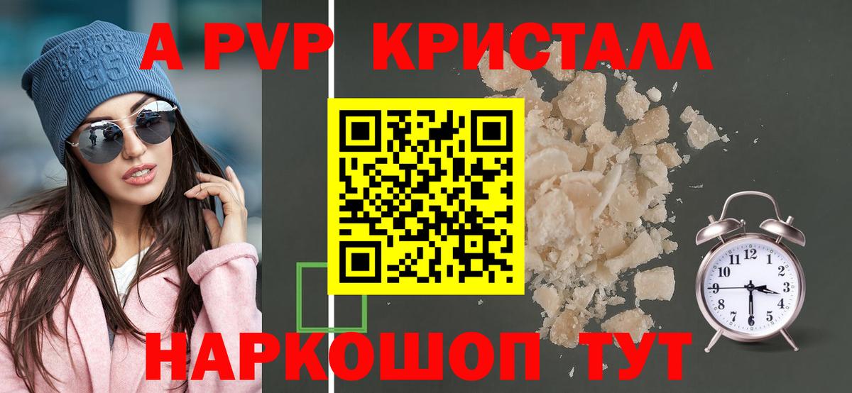 APVP СК КРИС  Вход с VPN  APVP VHQ  наркота  Норильск 