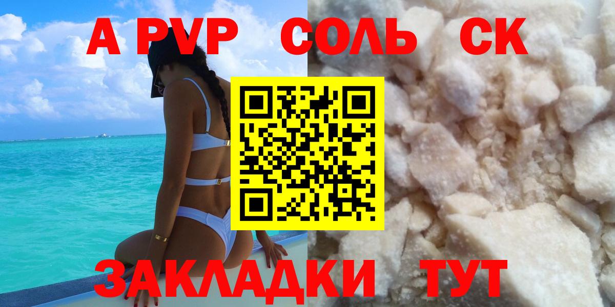 Alpha-PVP СК КРИС Норильск