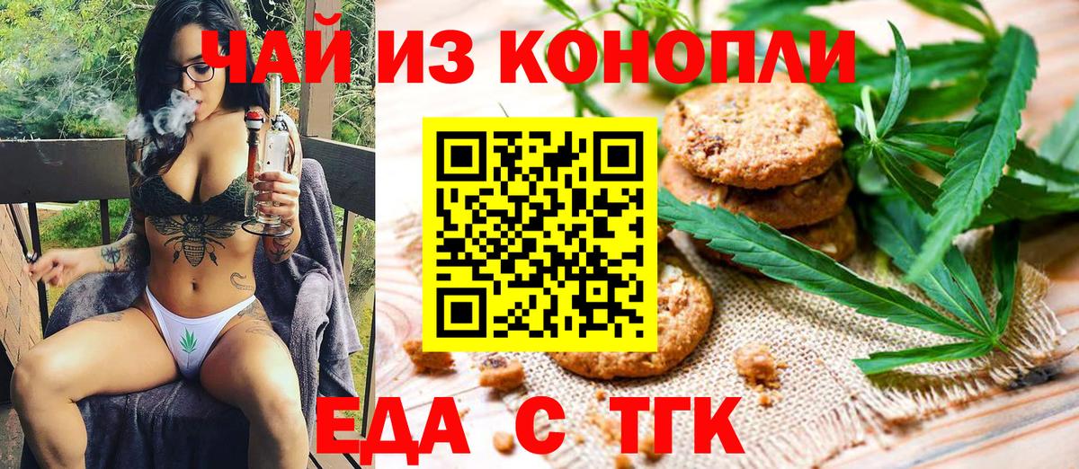 Норильск  Canna-Cookies конопля  Вход с VPN 