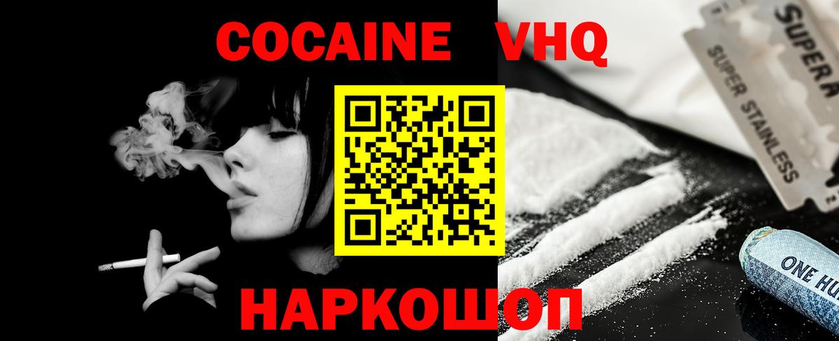 купить наркоту  КОКАИН Колумбийский  COCAIN  COCAIN FishScale  Вход с VPN  Норильск 