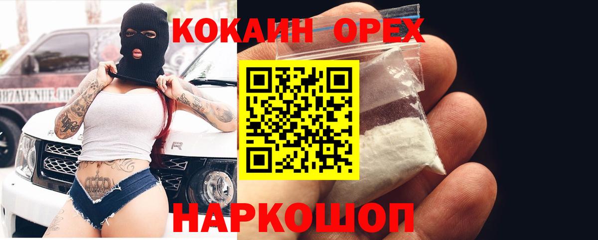 КОКАИН FishScale Норильск