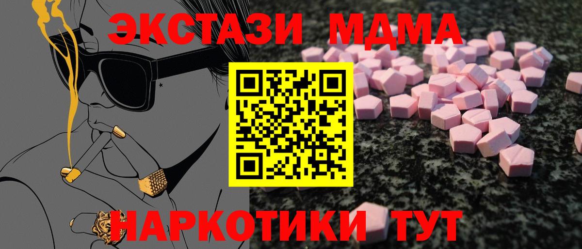 Норильск  Ecstasy 280 MDMA  Вход с VPN  Экстази 280 MDMA 