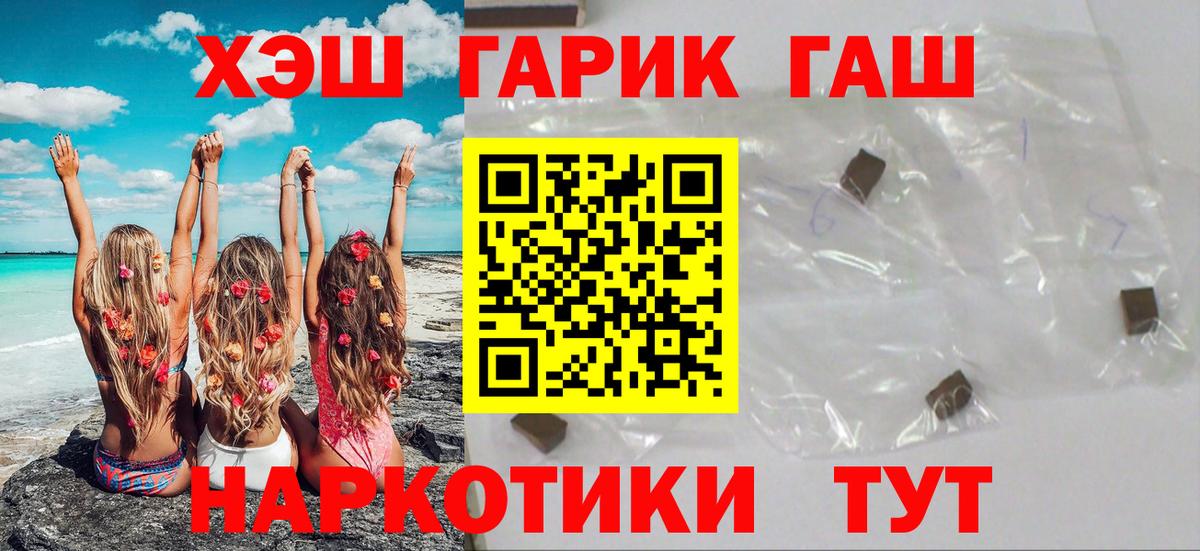 Гашиш убойный  ГАШИШ Premium  ГАШИШ  Норильск  Вход с VPN 