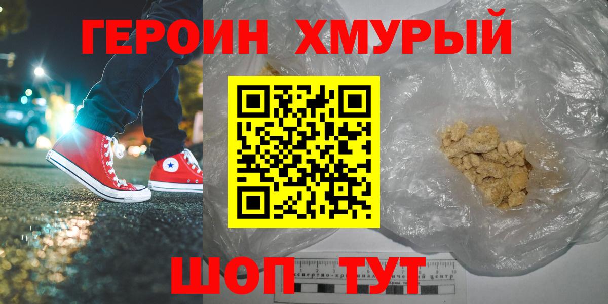 Норильск  ГЕРОИН Афган  Вход с VPN 