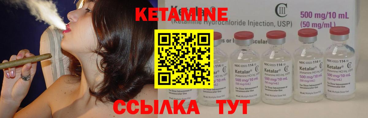 Норильск  Кетамин ketamine  Вход с VPN 