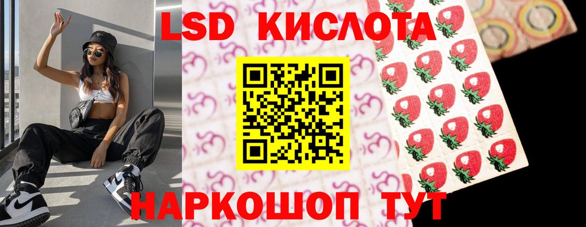 ЛСД экстази  Вход с VPN  Норильск  Лсд 25 экстази кислота  LSD-25 экстази кислота 
