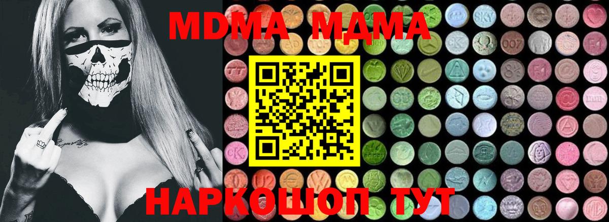 MDMA crystal  MDMA crystal  Норильск  MDMA  Вход с VPN 