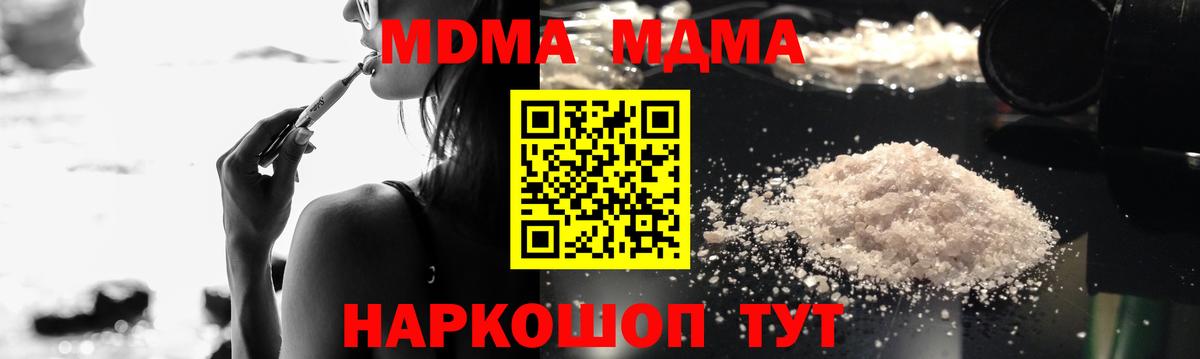 МДМА crystal Норильск