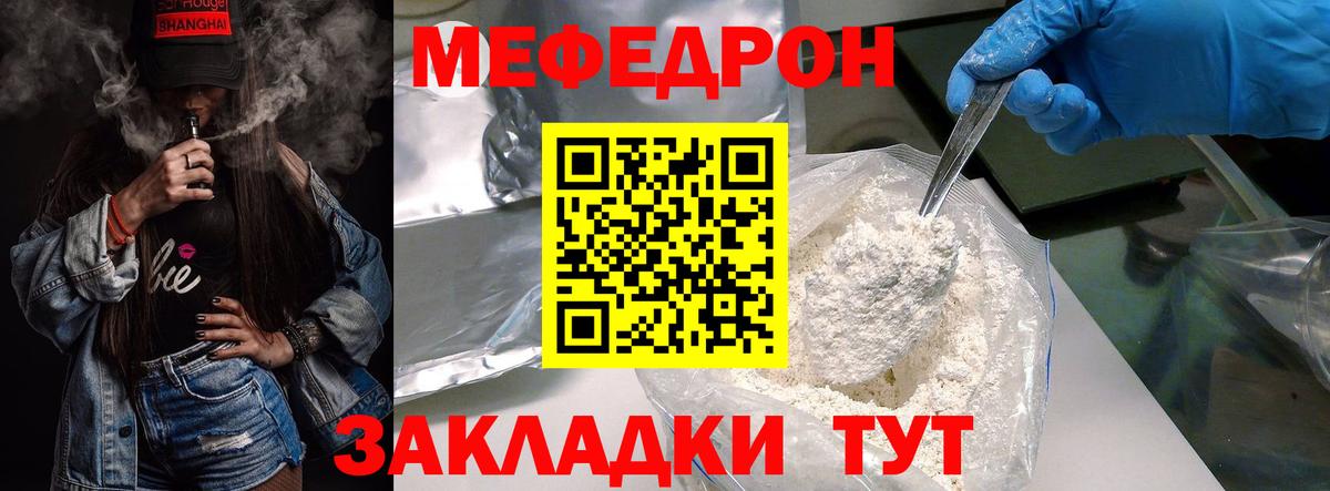 МЕФ мука Норильск