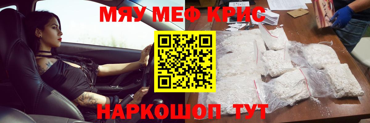 Норильск  МЕФ мука  Вход с VPN  МЕФ mephedrone 