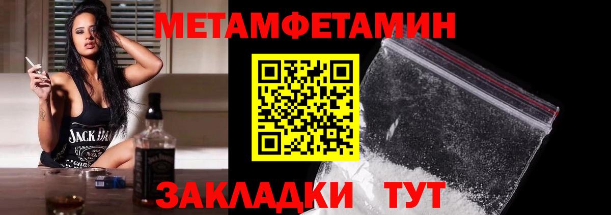 Норильск  МЕТАМФЕТАМИН кристалл  Вход с VPN  Первитин  МЕТАМФЕТАМИН кристалл 